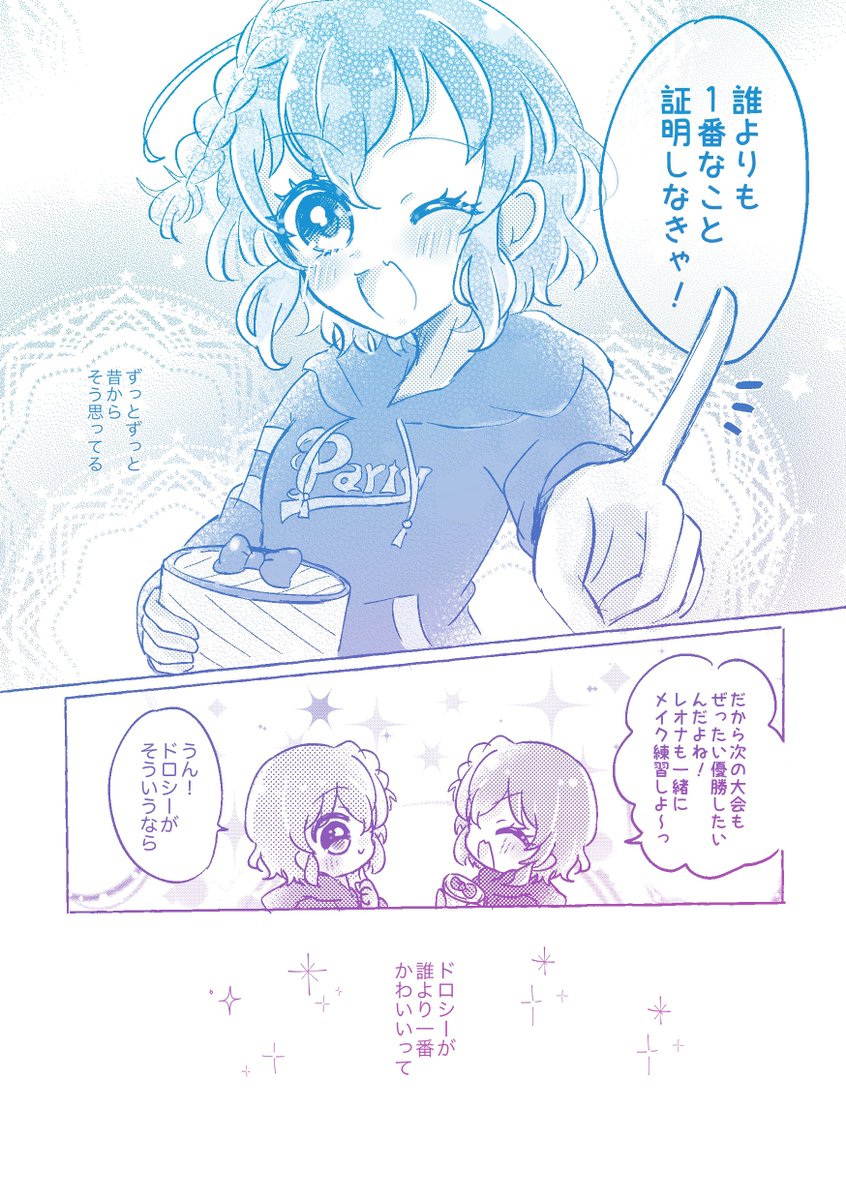 世界一可愛い双子のお話① 