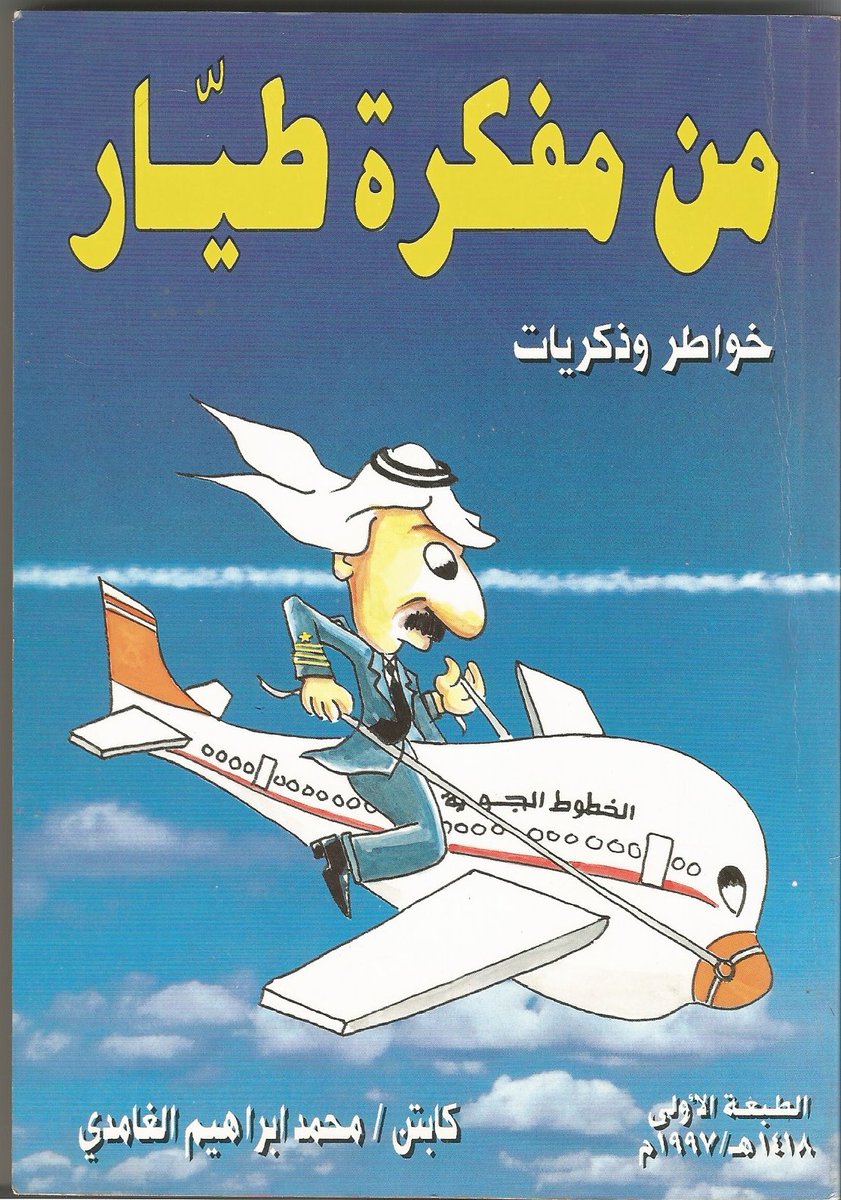 سعيد ناصر اليوسف tweet media