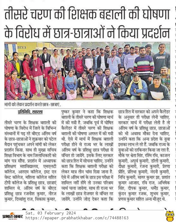 Vikku199703's tweet photo. TRE 3 में मौका चाहिए जुमला नहीं....
#AllowSession22_24InTRE3 
@NitishKumar 
@BiharEducation_
@News18Bihar @BiharTakChannel @VijayKChy @News18Bihar
#2022_24AppearingInBPSC_TRE_3 https://t.co/9xoi892neb