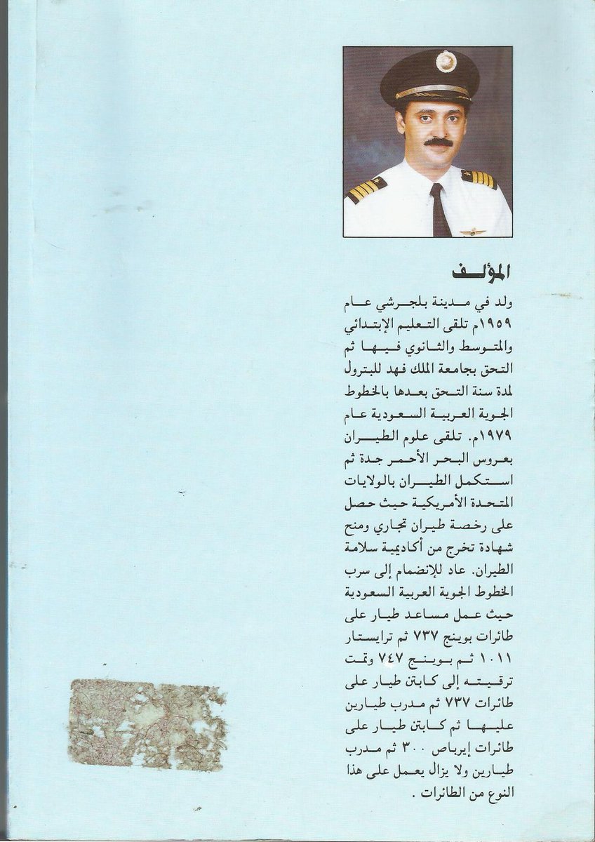 سعيد ناصر اليوسف tweet media