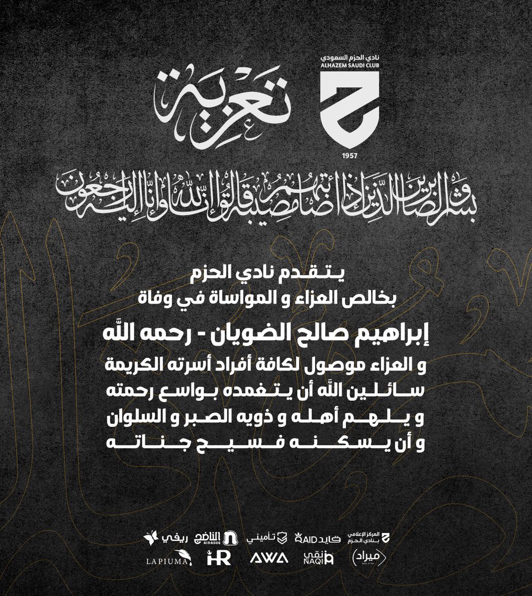 ALHAZEMSR's tweet photo. #تعزية
#الحزم https://t.co/sq3MnusboK