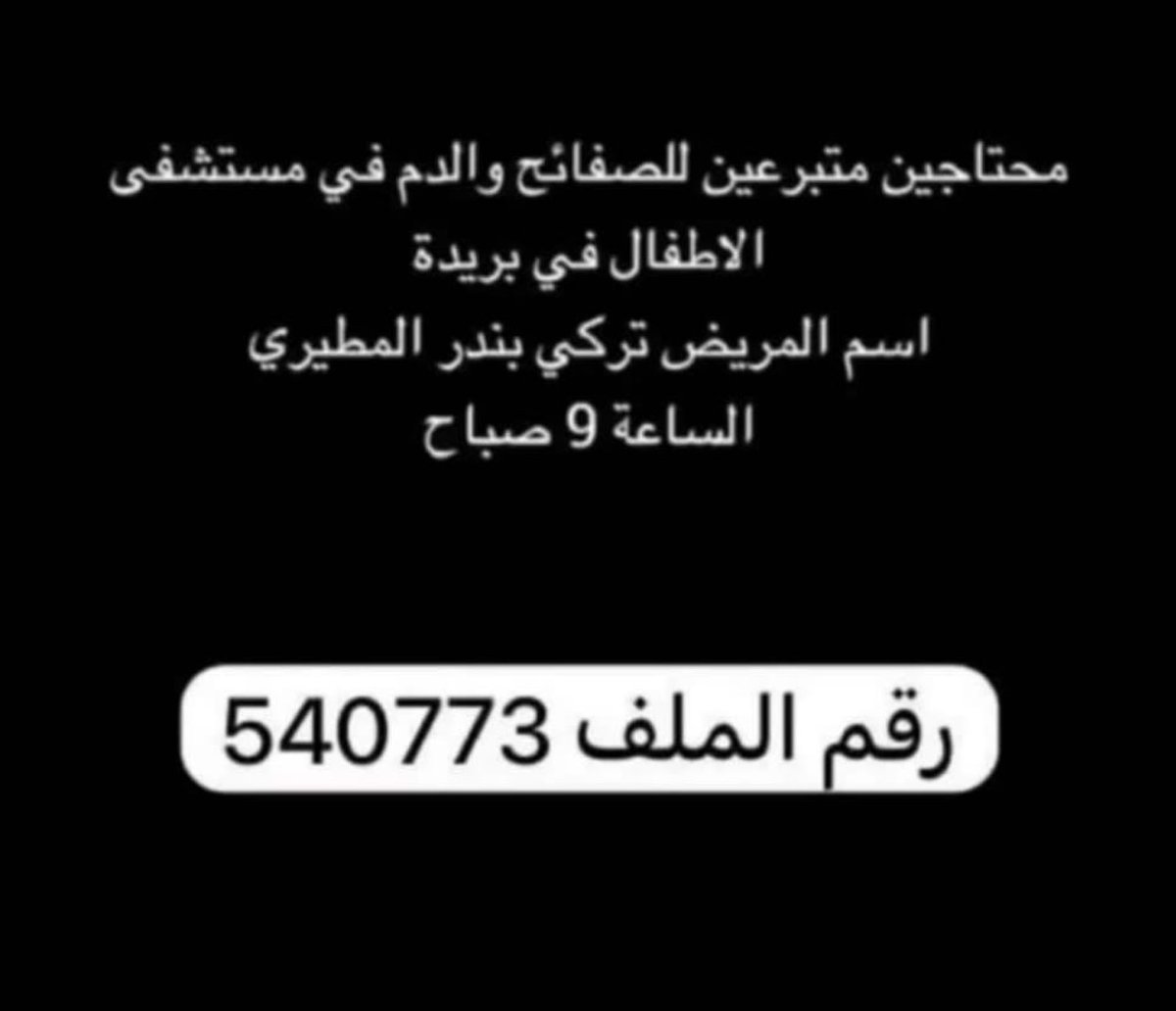 ماجد خالد العتيبي (@majed311111) on Twitter photo 