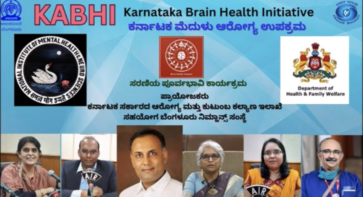 Broadcasting weekly to entire state of Karnataka #BrainHealth talks by neurologists &amp; experts “How long should epilepsy be treated””Is memory loss part of normal ageing” “How do we prevent migraines” and more. Thanks to <a href="/DHFWKA/">Karnataka Health Department</a> <a href="/NIMHANS_BLR/">NIMHANS, Bengaluru</a> <a href="/AKASHVANIBLR1/">AKASHVANI BENGALURU</a> #radiotalks #awareness