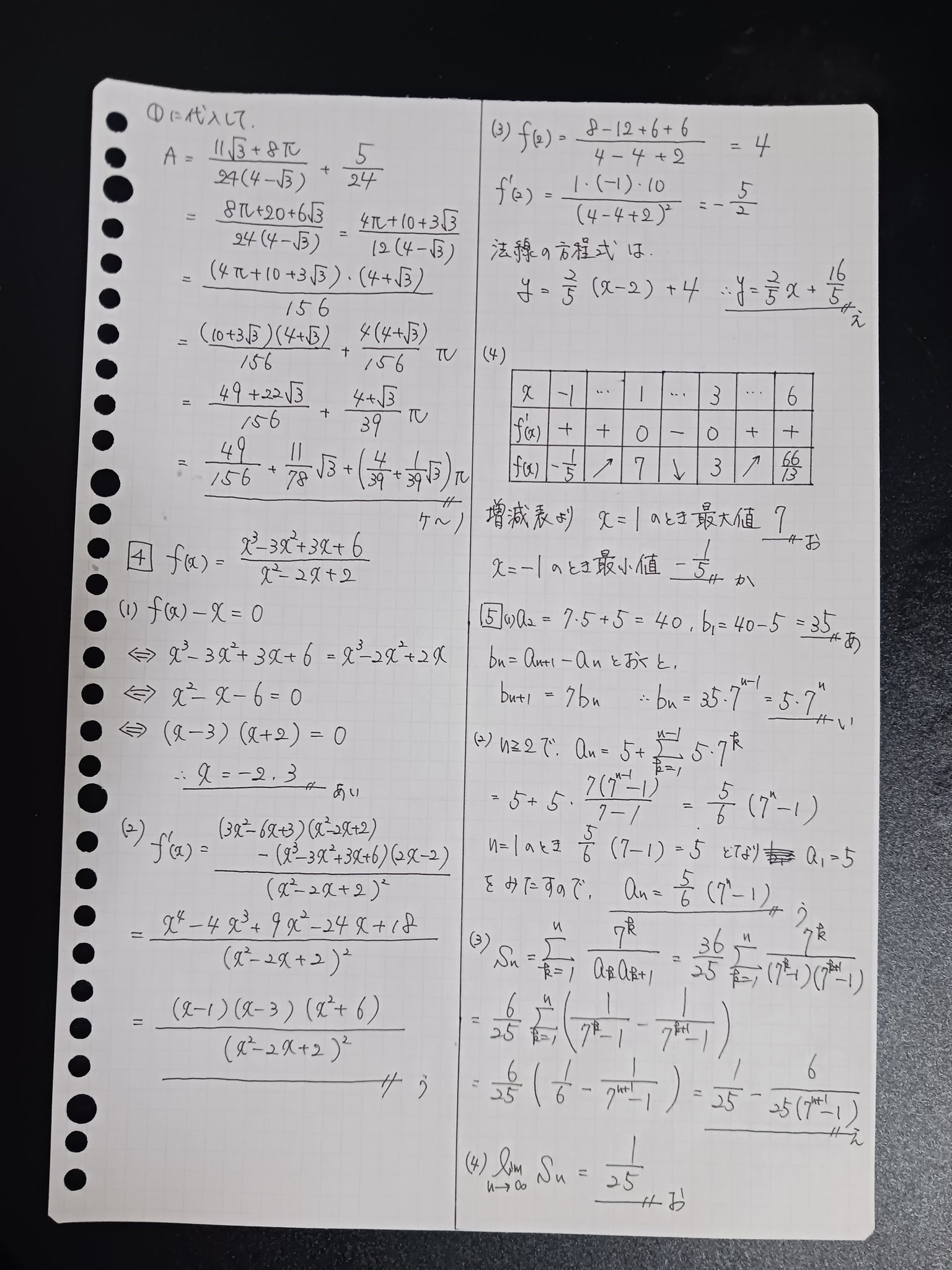 理科大の微積分 on X: 