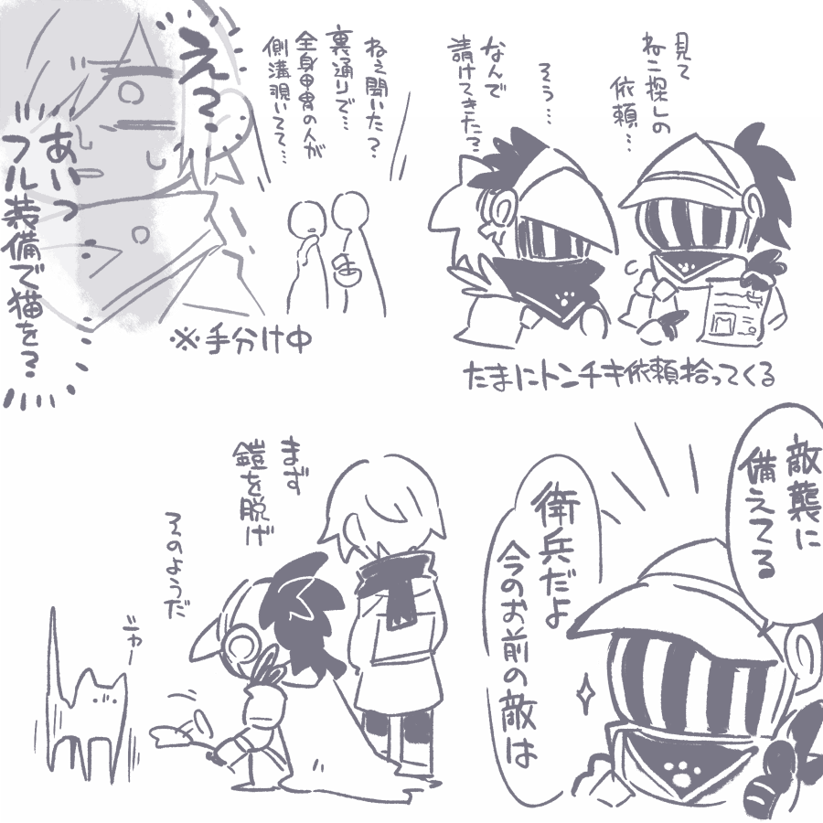 双子剣士 