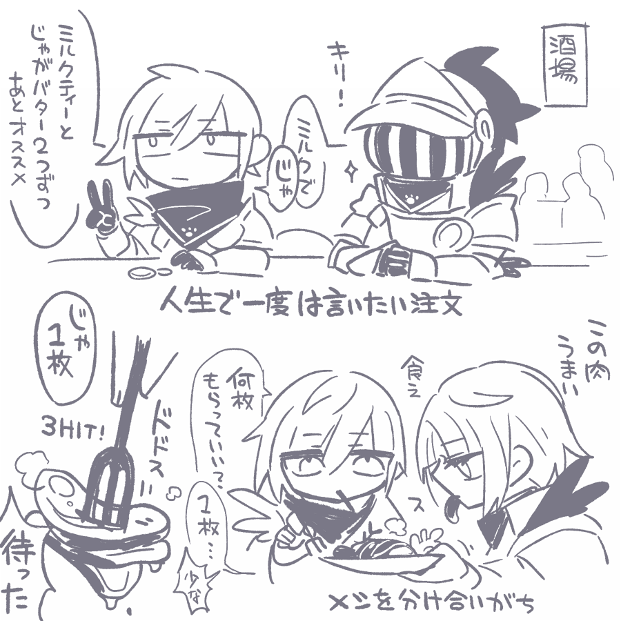 双子剣士 