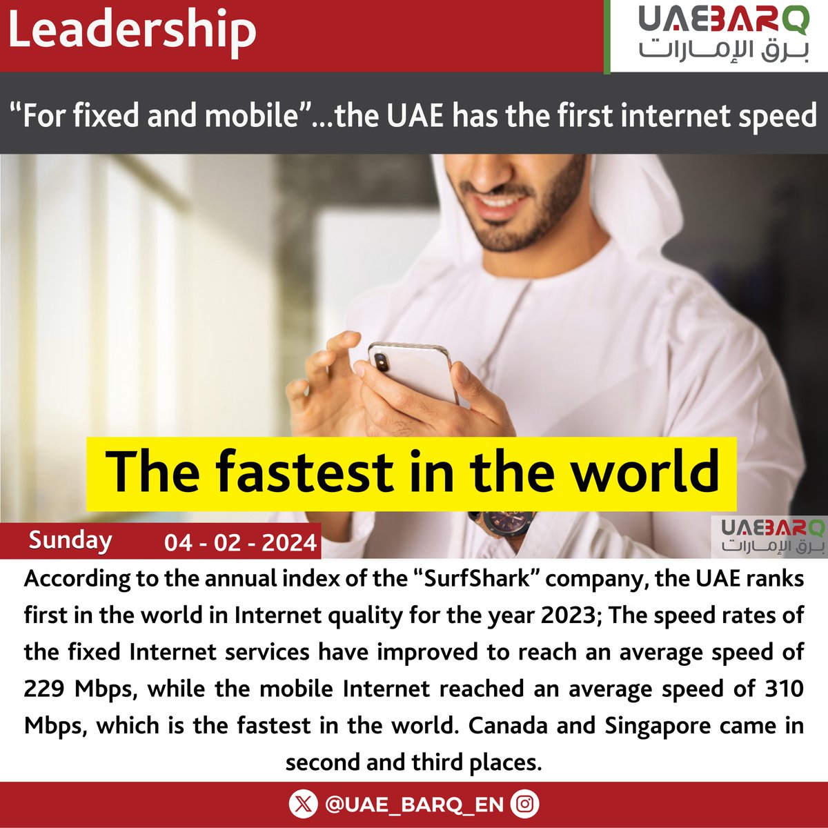 UAE_BARQ_EN's tweet image. “For fixed and mobile”...the #UAE has the first #internet_speed. 

#UAE_BARQ_EN