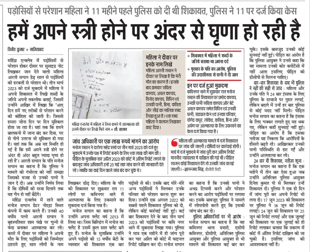 Akshat_Sn's tweet photo. @BJP4UP 
@News18UP 
@ABPNews 
@BBCHindi 
@DDNewslive 
@aajtak 
@AmarUjalaNews 
@DainikBhaskar 
@JagranNews 
@htTweets 
@timesofindia 
@NavbharatTimes 
@myogiadityanath 
@narendramodi 
@Uppolice 
@dgpup 
@UPGovt 
@ghaziabadpolice 
@dm_ghaziabad 
@Ghaziabad365 
@UMahilaayog https://t.co/j7uQ3eJujJ