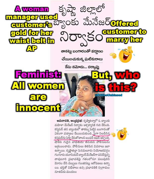 A woman bank manager used customer's gold for her waist belt in AP

Offered customer to marry her 🤣🤣

Feminist: All women are innocent 
But, who is this?

#WomenEmpowerment 
#CrimeHasNoGender 
#saveMen
#MarriageStrike 
Bhubaneswar
