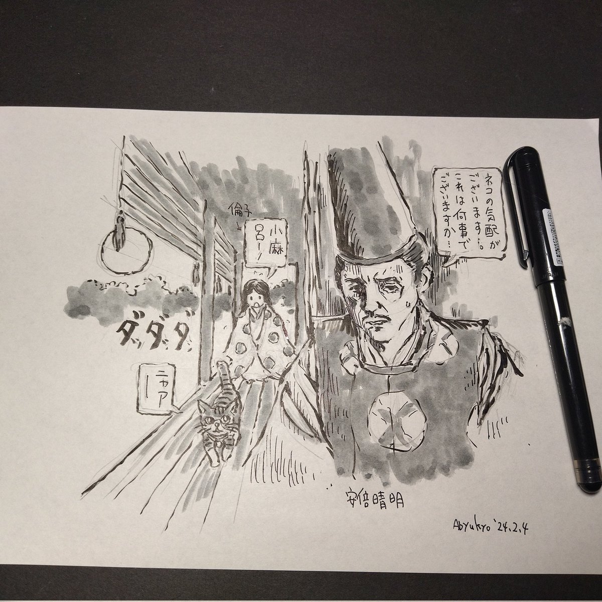 第5話
#光る君へ 
#光る君絵 