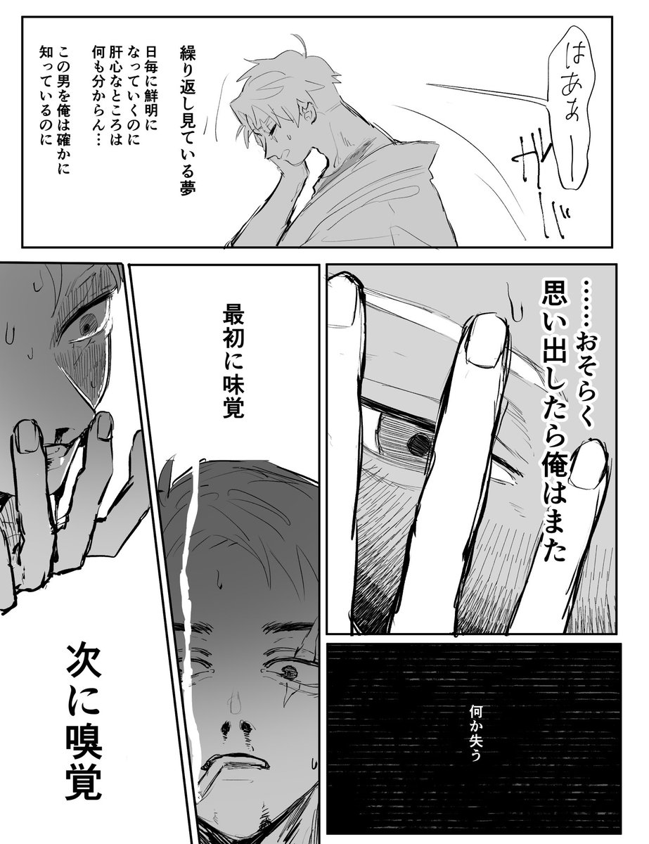 思い出す度五感を失う💧
父水(1/2) 