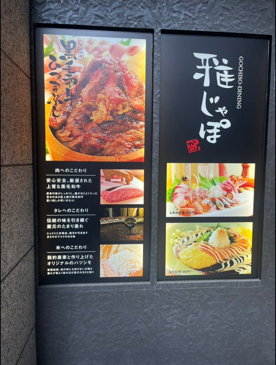 aikawa0511's tweet image. 牛ひつまぶし行ってきました！
美味しかったのでまた使いたいお店です。
#p活名古屋
#p活健全