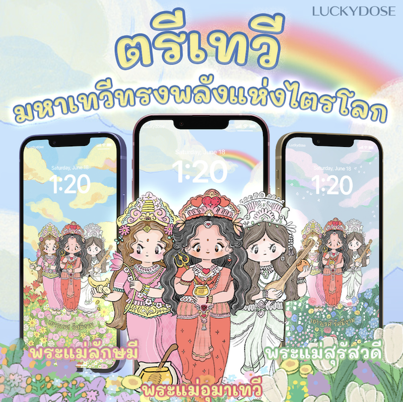 KhaosodOnline's tweet photo. 3 พลังแห่งความมงคลที่ใครอยากมีครบต้องบูชา! 
.
อยากสวยไหว้แม่ลักษมี อยากมีให้ไหว้พระแม่อุมา อยากฉลาดให้ขอพระแม่สุรัสวดี 
เคยไหมเวลาขอพรจากองค์เทพแล้วอยากได้ทุกคำขอแบบครบๆจบในที่เดียว ไม่ได้อยากขอพรเพียงแค่ข้อเดียว หากคุณเป็นคนนั้นวันนี้ที่คุณได้มาอ่านบทความนี้ คุณจะได้เห็นแล้วค่ะ ว่าจริงๆแล้วการขอพรแบบครบจบในที่เดียว คือต้องขอพรจากเทพให้ถูกพระองค์ และ เทพที่จะตอบโจทย์ในข้อนี้คือ “ตรีเทวี” สามเทพพลังแม่แห่งฮินดู ประกอบไปด้วย พระแม่อุมาเทวี พระแม่ลักษมี และพระแม่สุรัสวดี 

หากคุณอยากจะเริ่มจากภาพลักษณ์ภายนอกให้ ดูดีขึ้น สวยขึ้น มีเสน่ห์ติดตัว ไปที่ไหนก็มีแต่คนนิยมชมชอบ อยากให้คุณลองขอพรจากองค์ “พระแม่ลักษมี” เพราะพระแม่ลักษมีเป็นเทพที่ประทานพรในเรื่องของความรัก ความสวยงาม และ ความมั่งคั่งร่ำรวย เคยมีคนบอกไว้ว่าหากอยากศัลยกรรมแล้วสวย ให้ขอพรจากพระแม่ลักษมี จะประสบความสำเร็จในเรื่องนี้เป็นอย่างมาก
ต่อมาหากถ้าคุณอยากมีความสำเร็จในด้านการเรียน การทำงาน หรืออยู่ในแวดวงวิชาการ อยากประสบความสำเร็จในด้านการเรียนต่างๆ ให้คุณลองขอพรจากองค์พระแม่สุรัสวดี พระแม่ที่ประธานพรในด้านการเสริมเพิ่มเติมความรู้ การทำงานที่จะนำพาให้คนประสบความสำเร็จ 

และสุดท้าย หากอยากได้ในเรื่องอำนาจวาสนา ไว้ปกครองลูกน้องและบริวาร การไหว้พระแม่อุมาเทวี ก็จะช่วยส่งเสริมในด้านนี้ ทั้งยังช่วยปัดเป่าอุปสรรคทั้งปวงให้พ้นไป ใครที่อยากมีชีวิตที่ราบรื่น เรียบง่าย พูดจาแล้วคำพูดศักดิ์สิทธิ์ ให้ขอพรจากพระแม่อุมาเทวีได้เลย 

เห็นไหมล่ะคะว่า การบูชาพระแม่ทั้งสามพระองค์นี้เป็นส่วนหนึ่งของการรวมพลัง ให้เราประสบความสำเร็จในทุกๆด้าน หากคุณต้องการบูชาให้มากขึ้นไปอีกขั้น สามารถบูชา ลัคกี้วอลเปเปอร์จาก Luckydose คุณจะได้บูชาทั้ง สามพระองค์ พร้อมกับภาพวอลเปเปอร์ระบุตามบุคคลอย่างชัดเจน 

สามารถผูกดวงด้วย 
ชื่อนามสกุล 
เลือกของมงคล เพื่อส่งเสริมเรื่องที่ต้องการ 
เลือกฤดู ร้อน ฝน หรือ หนาว เพื่อเสริมเรื่องที่ต้องการ 

ดูข้อมูลเพิ่มเติมและสามารถบูชา ได้แล้ววันนี้ที่ https://t.co/TZJZ7fsqXn
.
(ความเชื่อส่วนบุคคล)