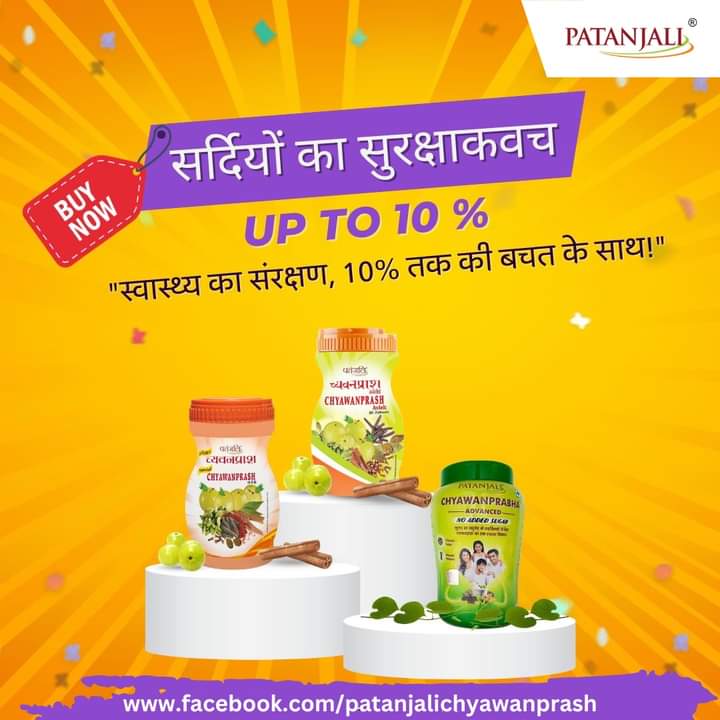 निर्मल कुमार केशरी💐सोशल योगी💐 (@nirmalkumarkes3) on Twitter photo सर्दियों का सुरक्षा कवच-
पतंजलि च्यवनप्राश में अब 10% तक की बचत का आनंद उठाएं! स्वास्थ्य और बचत का सही संगम, अब और भी सुलभ हो गया है।"
#PatanjaliAyurved #PatanjaliChyawanprash <a href="/Santosh00455545/">सोशल योगी सन्तोष @</a> <a href="/santoshdubey993/">SANTOSH DUBEY💎</a> सर्दियों का सुरक्षा कवच-
पतंजलि च्यवनप्राश में अब 10% तक की बचत का आनंद उठाएं! स्वास्थ्य और बचत का सही संगम, अब और भी सुलभ हो गया है।"
#PatanjaliAyurved #PatanjaliChyawanprash <a href="/Santosh00455545/">सोशल योगी सन्तोष @</a> <a href="/santoshdubey993/">SANTOSH DUBEY💎</a>