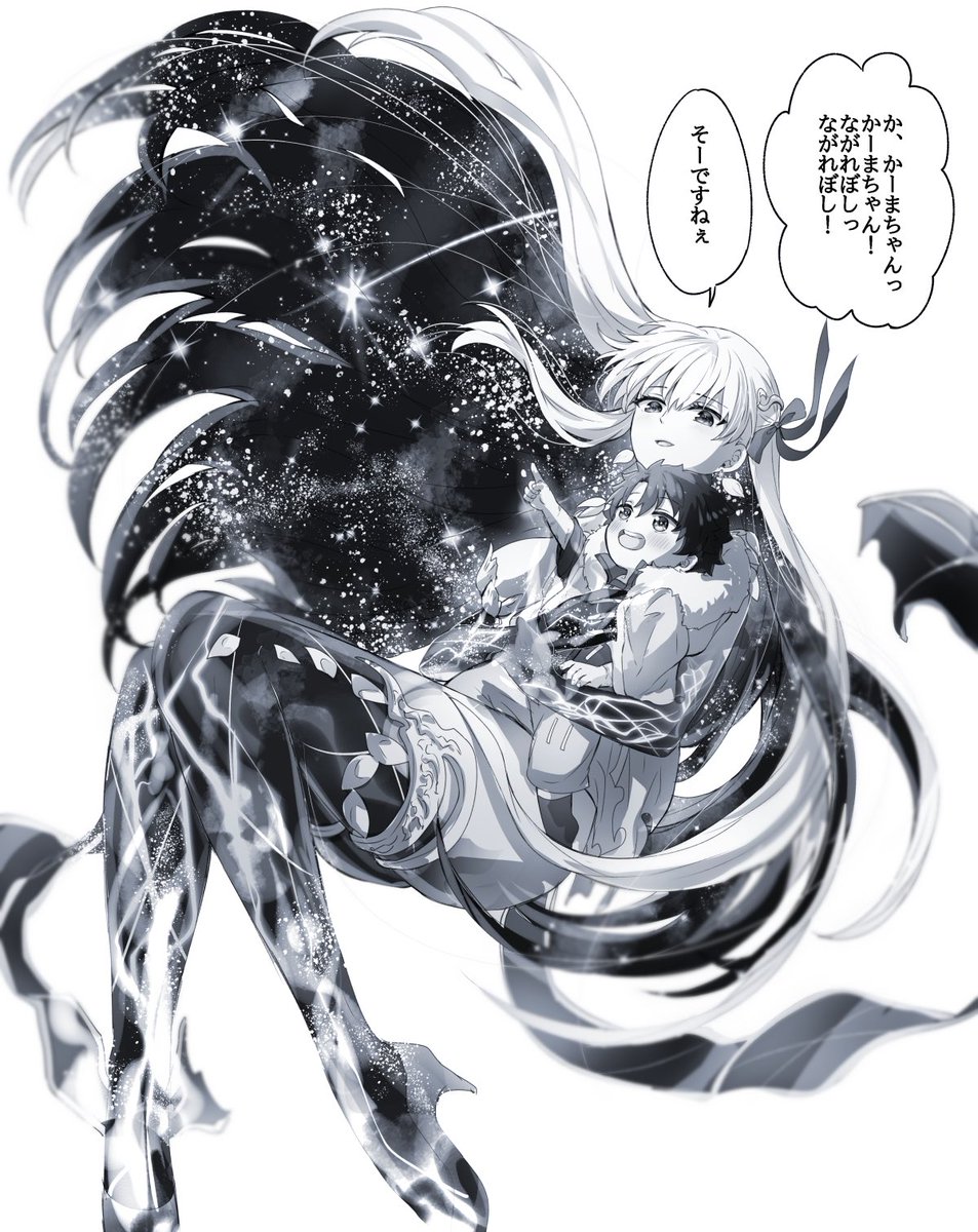 幼児化注意 #幸デアのちびぐだ 
髪の内側宇宙なのほんと好き 