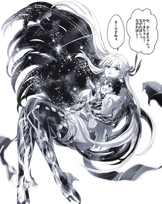 幼児化注意 #幸デアのちびぐだ 
髪の内側宇宙なのほんと好き 