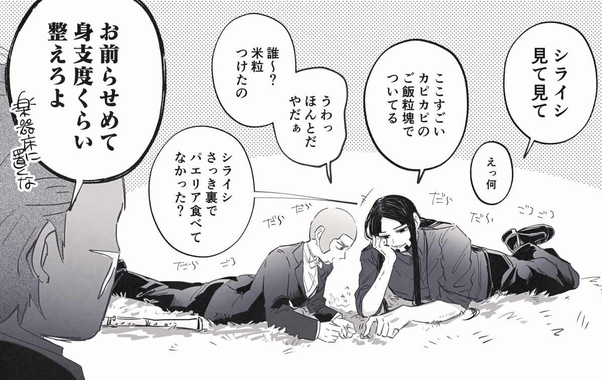 📯房白 くつろぎすぎ 