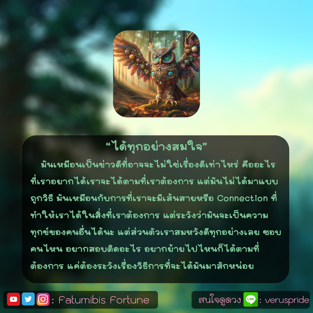 HoroSerpent's tweet photo. เฉลยจ้าาา
สนใจดูดวงส่วนตัวแอดไลน์ได้เลยน้าา
Line ID :veruspride https://t.co/9cPjaxG2BK