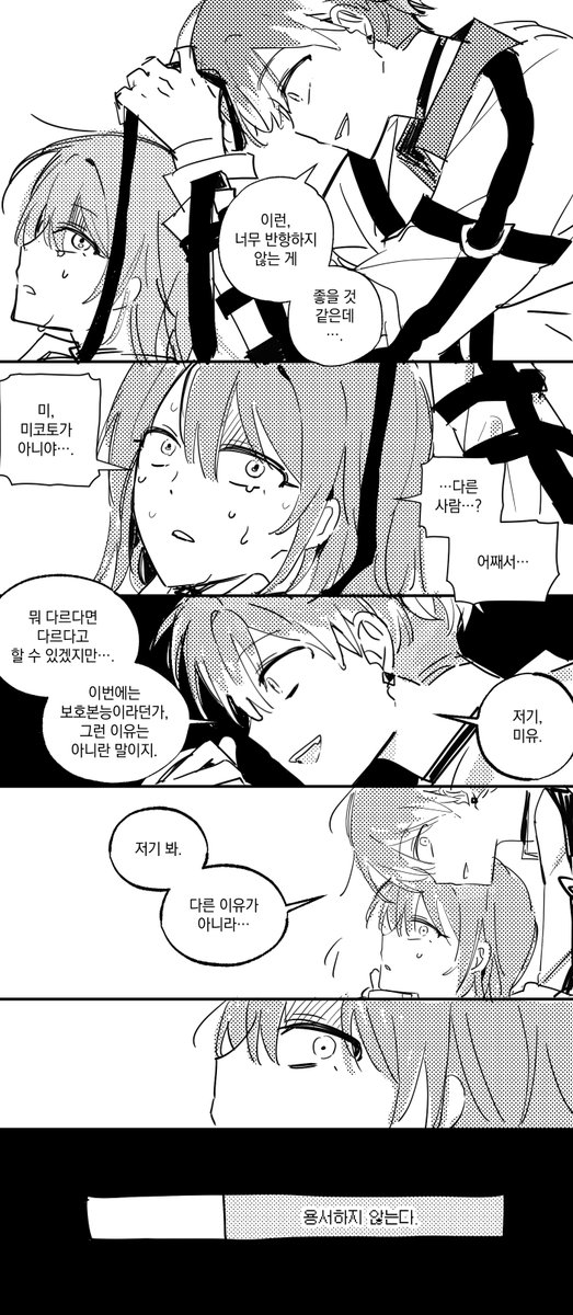 커미션으로 밀그램 ... 이란 걸 그렸어요 (속성으로 미코토 군의 노래를 열심히 들음) 