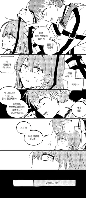 커미션으로 밀그램 ... 이란 걸 그렸어요 (속성으로 미코토 군의 노래를 열심히 들음) 
