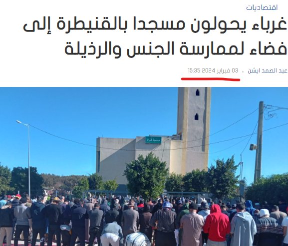 him96096's tweet photo. من الفنادق و المنتجعات و من الحمامات الى مقر السفارات الى ""المساجد بيت الله"" مرورا بالخميسات..نفس الحكاية فضائح اخلاقية تجاوزت كل حدود الآدمية و بلغت حد البهيمية في المملكة المروكية 🇲🇦....هاكم فضيحة اخلاقية جديدة مازالت في "Nylon" مملكة 🇲🇦 دنيا الطرائف يا لطيف ألطف..🫣🫣 https://t.co/0XJjxcdADO