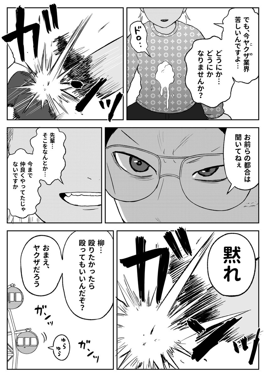 ないしょのはなし(3/3)