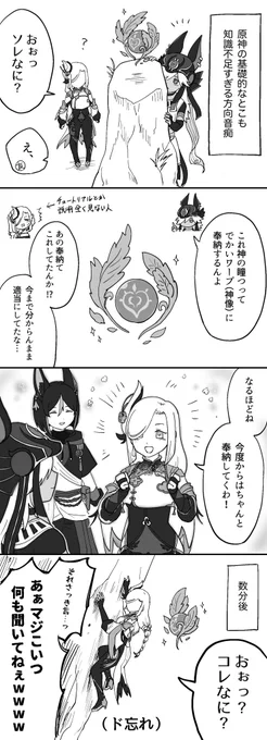 ラフ描いて放置してた原神実録
何も知らんまま進めすぎて友達にいろいろ教えて貰ってる 