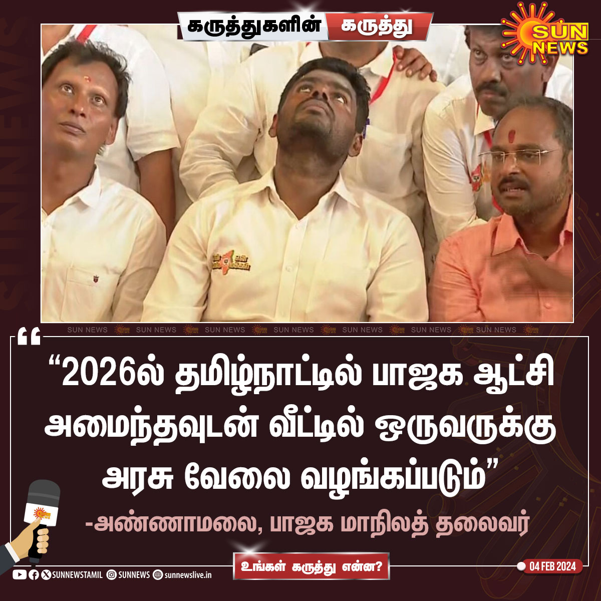 Sun News tweet media