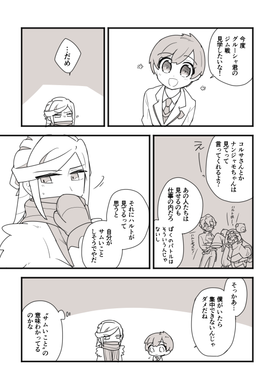 イケイケ時代のノリのファンサとか(グルハル) 