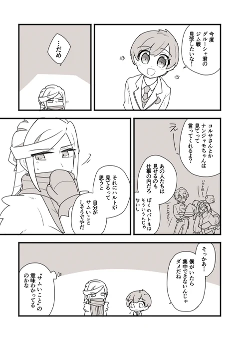 イケイケ時代のノリのファンサとか(グルハル) 