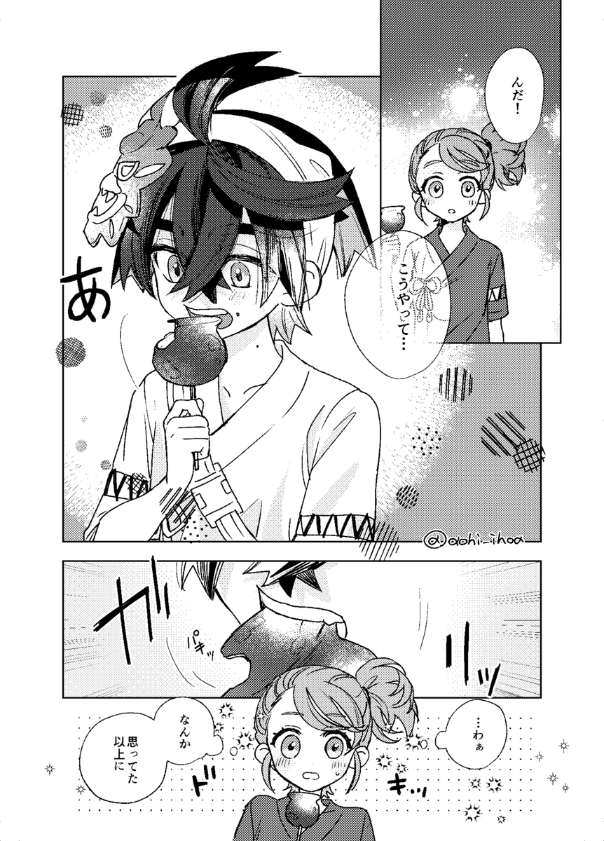 スグアオ🍎
とある祭りの日の思い出(3/7) 