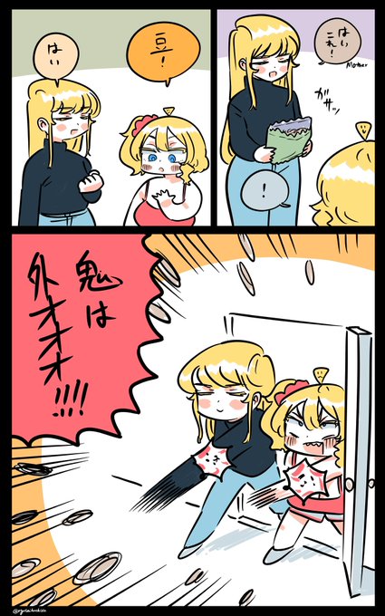 豆を巻いたフロリダちゃん日記です。