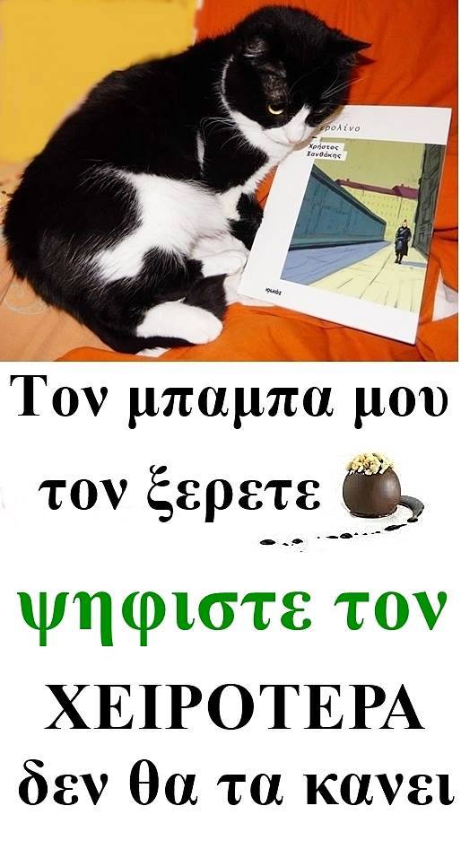 ChristosXanthak's tweet photo. για να μην ξεχνιόμαστε:
μεθαύριο (και για τέσσερις μέρες)
έχει ΕΚΛΟΓΕΣ η ΕΣΗΕΑ!

ο #ρεπόρτερ_Ξανθάκης κατεβαίνει 
με την παράταξη Συσπείρωση Δημοσιογράφων Δούρειος Τύπος 
και ζητάει ένα σταυρουλάκι για να προκόψει. https://t.co/4SOCAoKVHn