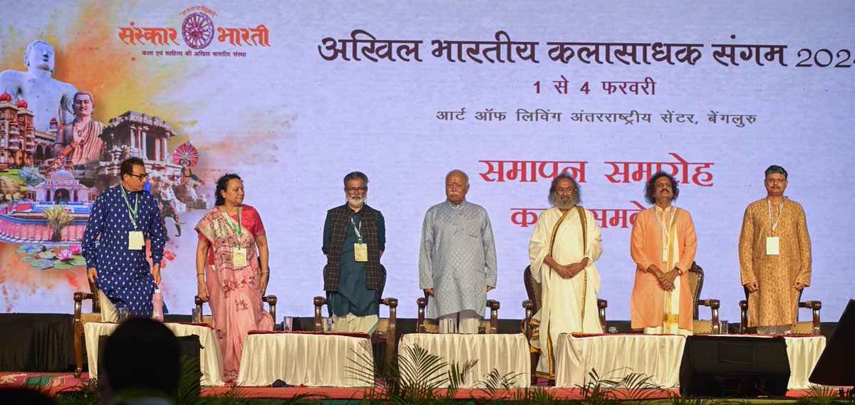 Gurudev's tweet photo. Addressed, along with Shri Mohan Bhagwat Ji, attendees of the closing ceremony of the ‘Akhil Bhartiya Kalasadhak Sangam 2024’ event held at the @BangaloreAshram organized by @Sanskar_Bharati, an organization as old as the @ArtofLiving, which brings together & promotes artists from across India.