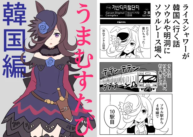 ライスの漫画(出す予定はいまのとこなし)