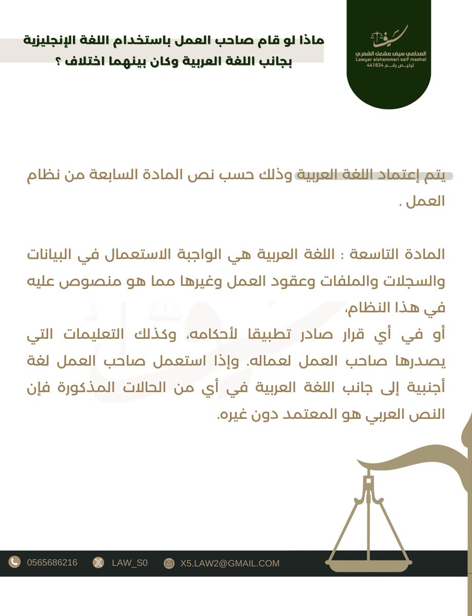 Law_s0's tweet photo. #تفقه ، #افاق_القانونيه ،  #ثقافه_قانونيه ، #معلومات_قانونيه ،  #قانون ، #اعرف_حقك https://t.co/vhvWJ1AGNC