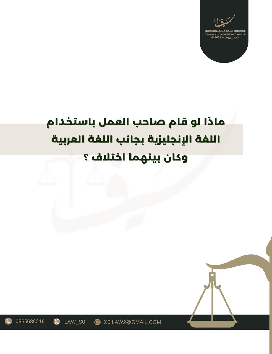 Law_s0's tweet photo. #تفقه ، #افاق_القانونيه ،  #ثقافه_قانونيه ، #معلومات_قانونيه ،  #قانون ، #اعرف_حقك https://t.co/vhvWJ1AGNC