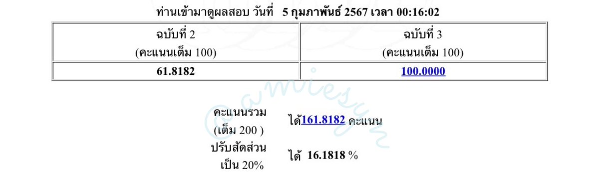 𓆝 𓆟𓆝 tweet media