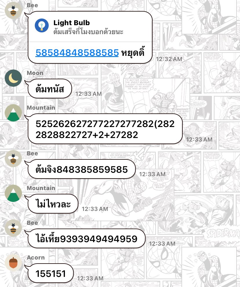 อคินเลิกขำกี่โมง