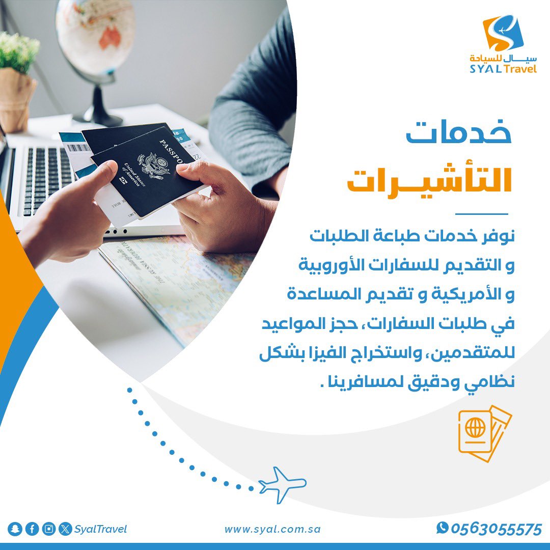 SyalTravel's tweet photo. #خدمات_سيال ✨
اصدار #التأشيرات 🪪

نوفر خدمات طباعة الطلبات و التقديم للسفارات الأوربية و الأمريكية 📇

و تقديم المساعدة في طلبات #السفارات ، حجز المواعيد للمتقدمين، واستخراج #الفيزا بشكل نظامي ودقيق لمسافرينا 👌

للاستفسار زودنا بطلبك عبر الواتساب 🗨 0563055575 https://t.co/xzOZAL7JAt