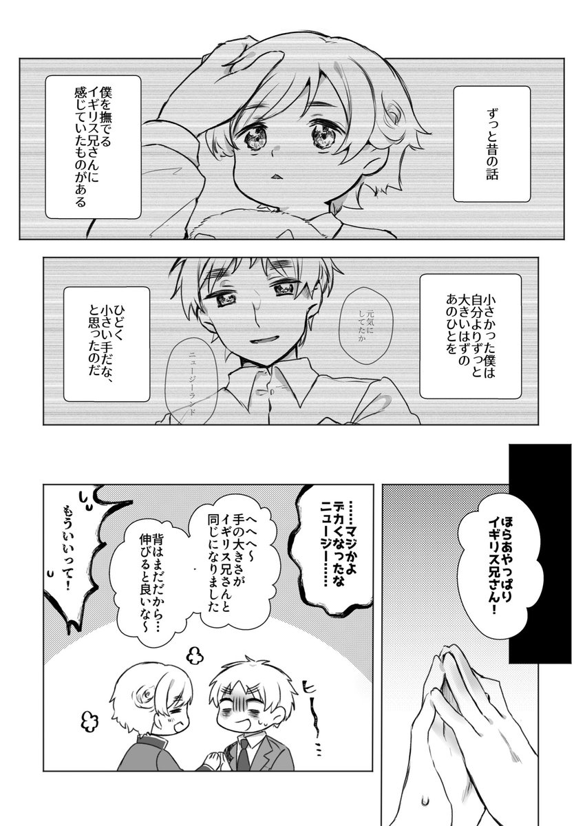 お題箱でリクエスト頂いた「ニュ一ジ一が見たィ≠″リス」の話です ひつじペア～🐏
雰囲気漫画すぎたのでリプに解説つけます 無力 
