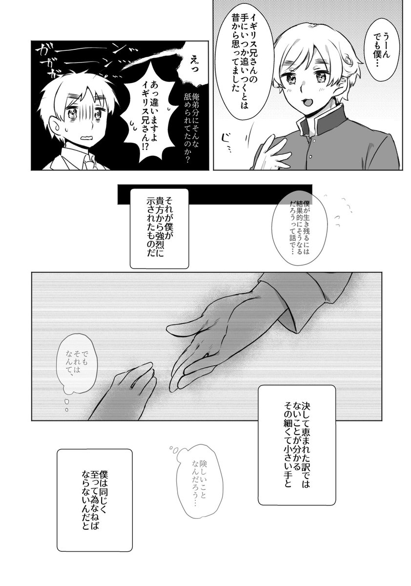 お題箱でリクエスト頂いた「ニュ一ジ一が見たィ≠″リス」の話です ひつじペア～🐏
雰囲気漫画すぎたのでリプに解説つけます 無力 