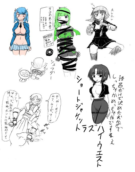 オジャマシテイタ(半分ぐらいは今日じゃなくて先週とかに描いたやつ) 