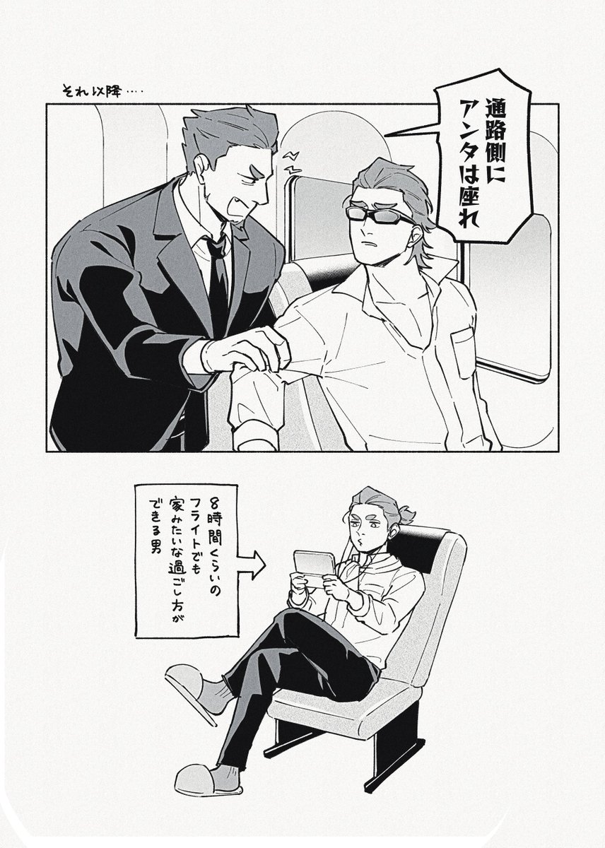 もうプライベートジェットにしましょう✈️ 