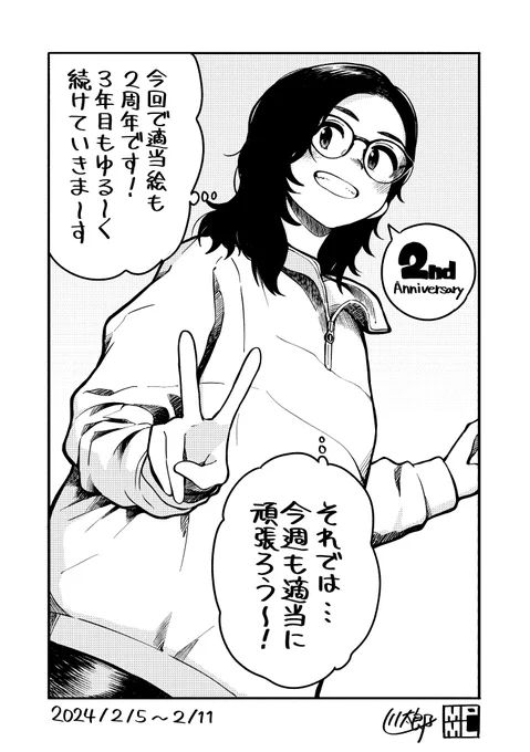 今週も適当に頑張ろう〜!👓2️⃣🎉 #今週も適当に頑張ろう 