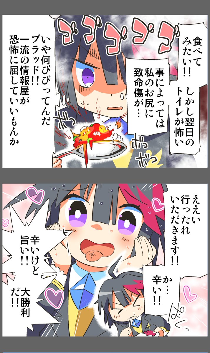 INSIDE_SYSTEM's tweet photo. 魔神少女シリーズ漫画　#魔神少女 #ブレダン https://t.co/7m7gCjE1y0