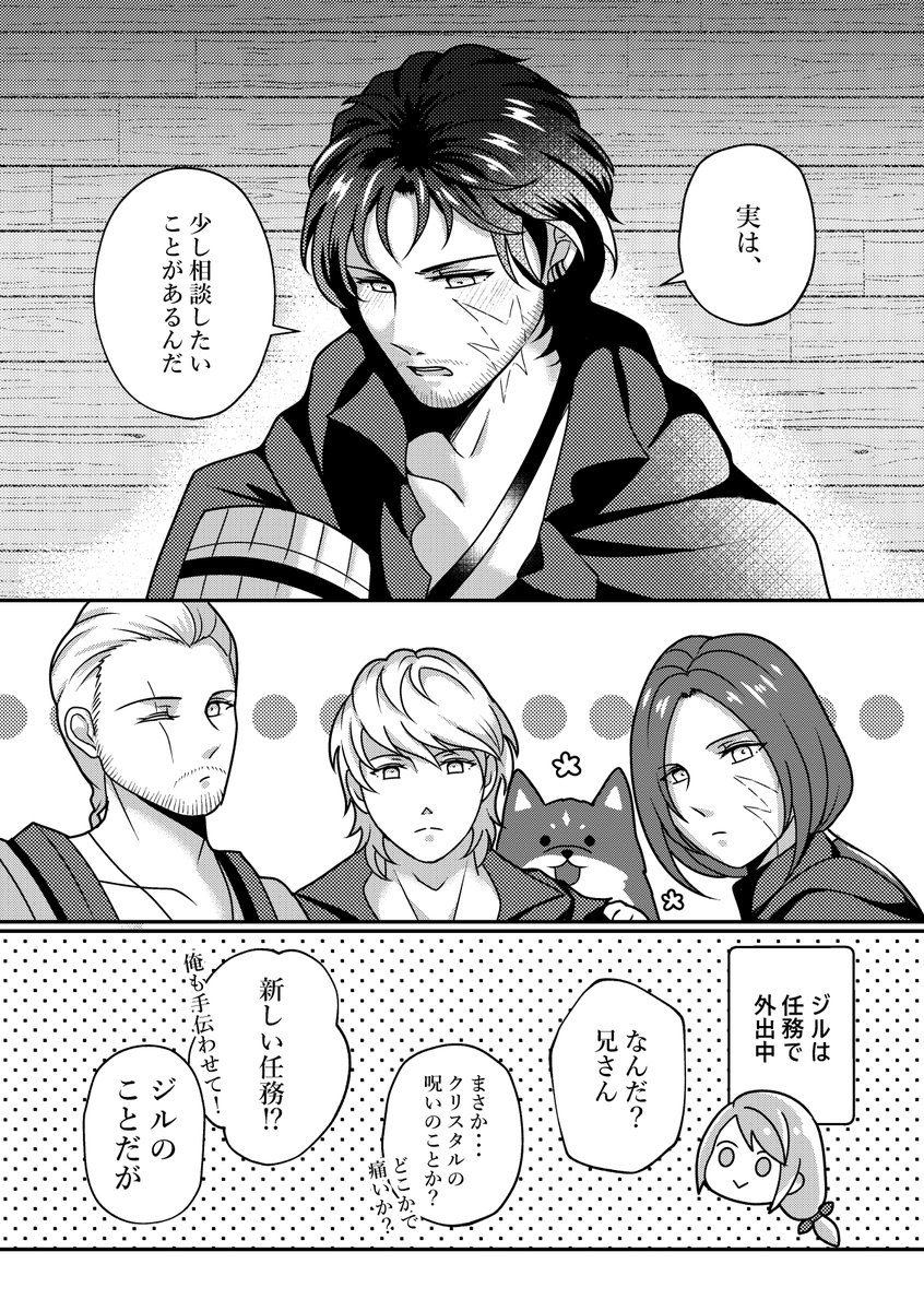 ✨新刊サンプル✨(1/2)
🔥「星の彼方へ」❄️
A5/32P/全年齢/¥500
クラジルほのぼのギャグ本です
2/11 TM24【西1 カ17a】にて頒布します💕
通販はイベント後、BOOTHでの販売予定です💌
どうぞよろしくお願いします!
#Cliji #クラジル