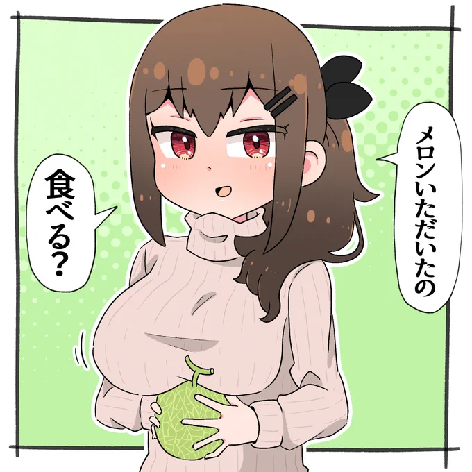🍈