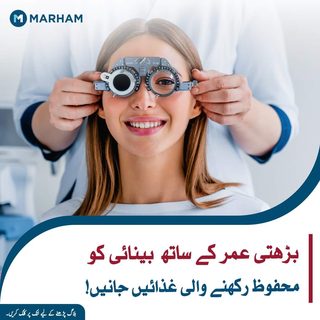 DCFAPakistan's tweet photo. عمومی صحت کی بہتری کے لیے تو اچھی غذا کا استعمال بے حد ضروری ہوتا ہے کچھ غذائیں ایسے وٹامنز پر مشتمل ہوتی ہیں جو آپ کی قدرتی بصارت کو بہتر بنانے کا کام کرتی ہیں😍🤓
جس سے ہماری بینائی کافی حد تک بہتر ہو سکتی ہے🤓🧐👇
https://t.co/qq454E6sgy
#Eyesight #eyesighttest #weakeyesight #diet #vitamins #Marham #fb #nutrients #healthylife