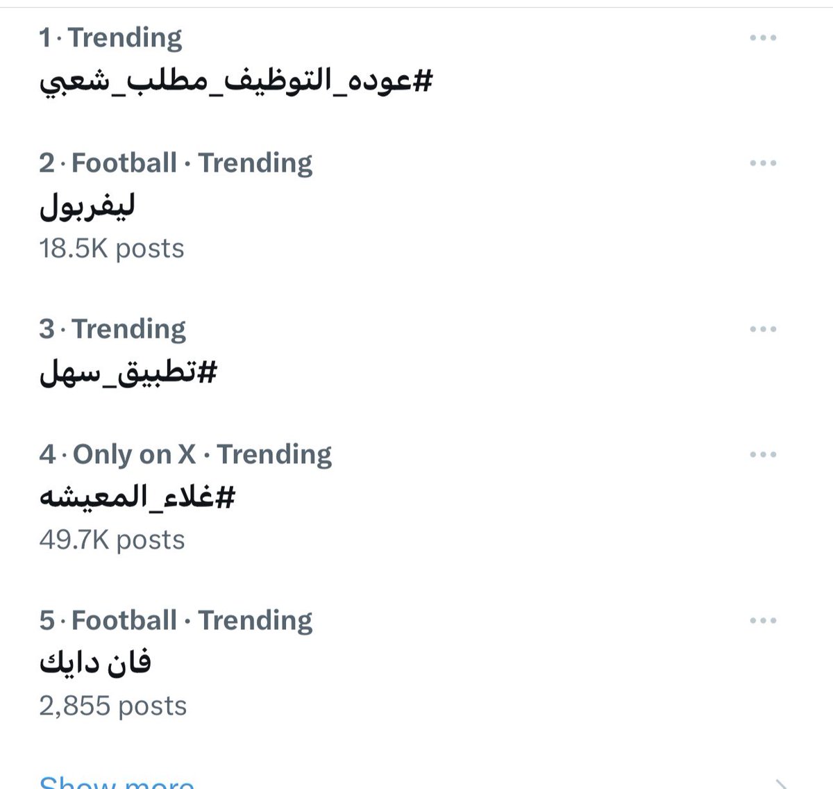 عطّالي | مرزوق الحصم tweet media